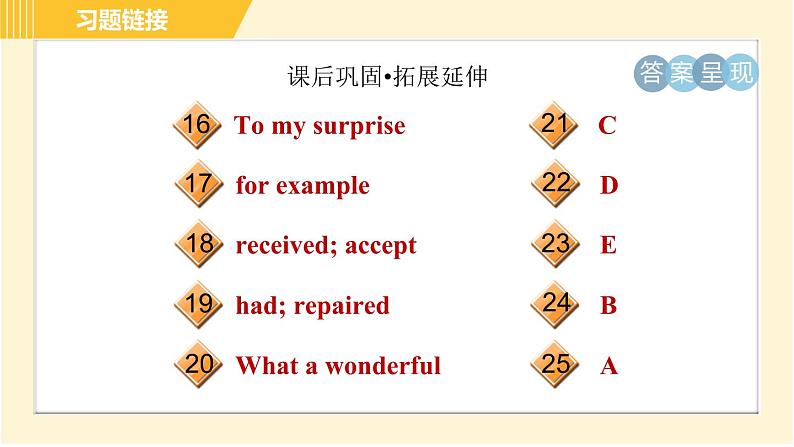 外研版八年级上册英语 Module11 习题课件05