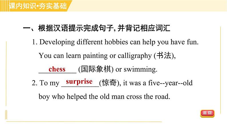 外研版八年级上册英语 Module11 习题课件06