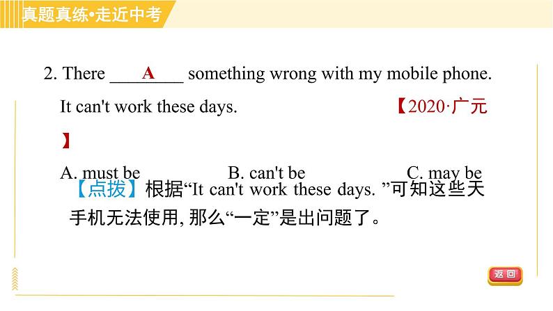 外研版八年级上册英语 Module11 习题课件05