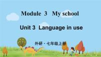 外研版 (新标准)七年级上册Unit 3 Language in use.授课ppt课件