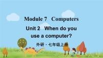 初中外研版 (新标准)Module 7 ComputersUnit 2 When do you use a computer?课文内容ppt课件