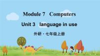 初中英语Unit 3 Language in use.评课课件ppt