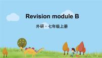 初中英语外研版 (新标准)七年级上册Revision module A评课ppt课件