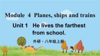 初中英語外研版 (新標準)八年級上冊Unit 1 He lives the farthest from school.授課ppt課件