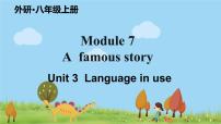 外研版 (新标准)八年级上册Unit 3 Language in use .教课ppt课件