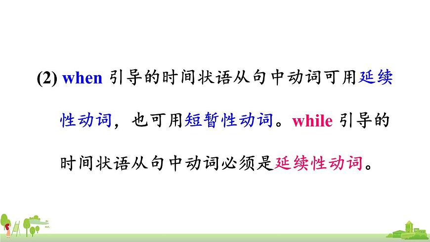 Module 8 Unit 3第6頁