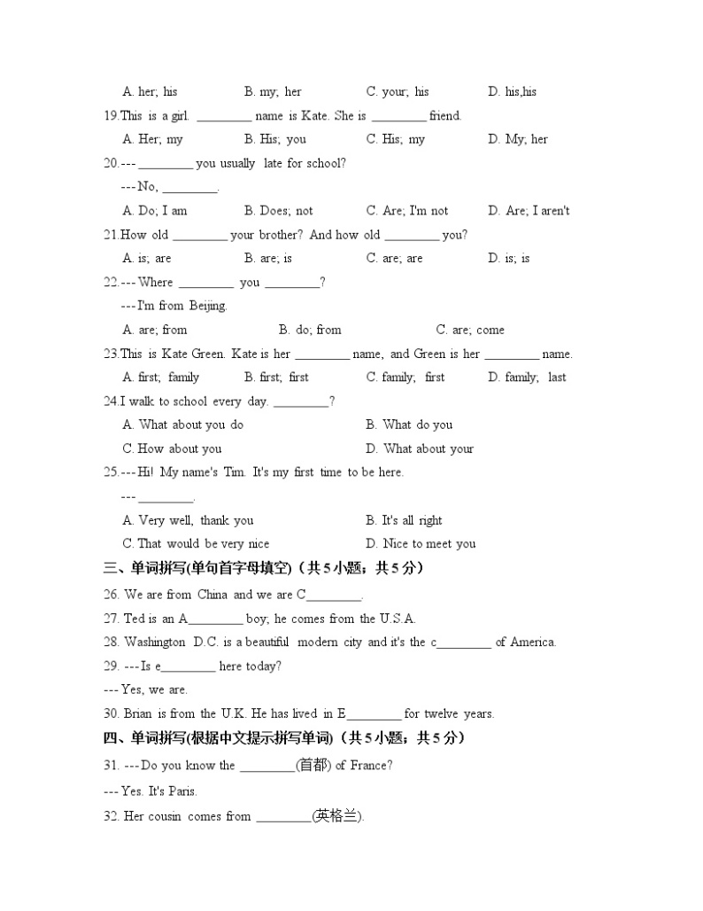 外研版英语七年级上册 M1 单元检测卷+答案+听力02