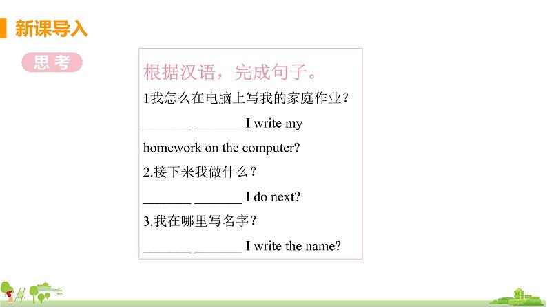 Unit 3 Language in use第3页