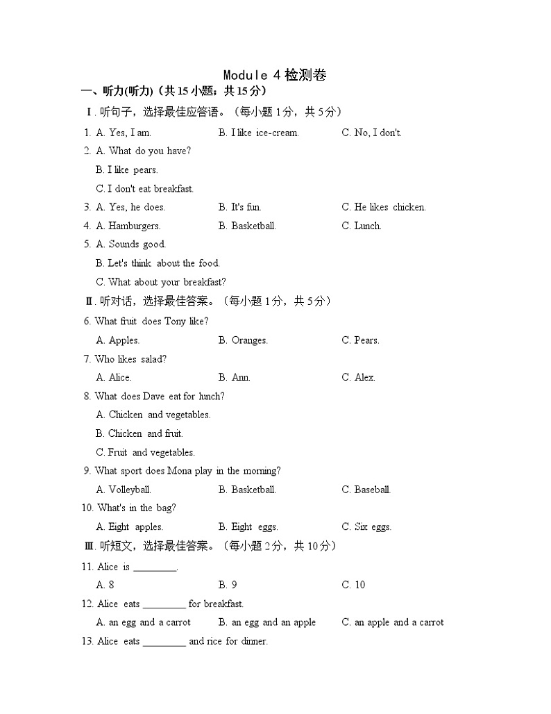 外研版英语七年级上册 M4 单元检测卷+答案+听力01
