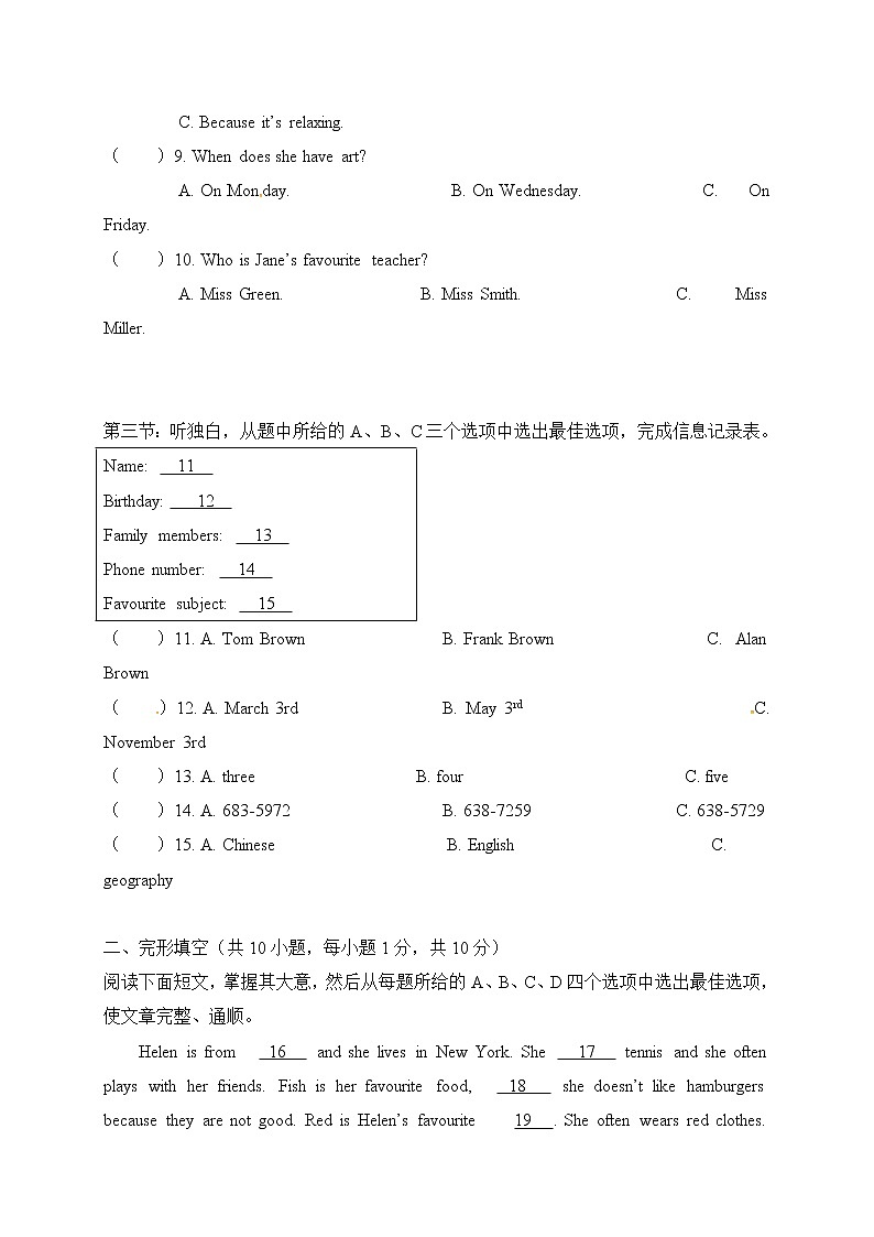 期末检测卷(六)第2页