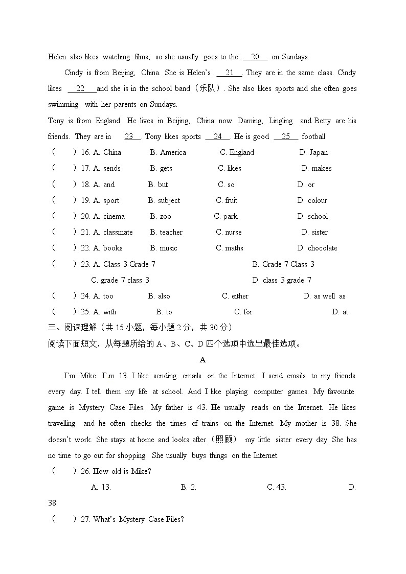期末检测卷(六)第3页