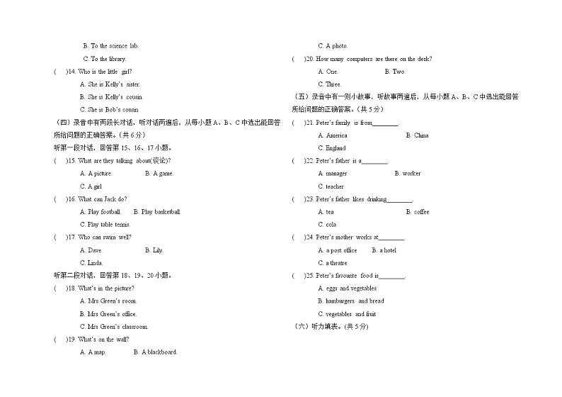 外研版英语七年级上册 期中检测卷(一)+答案+听力02