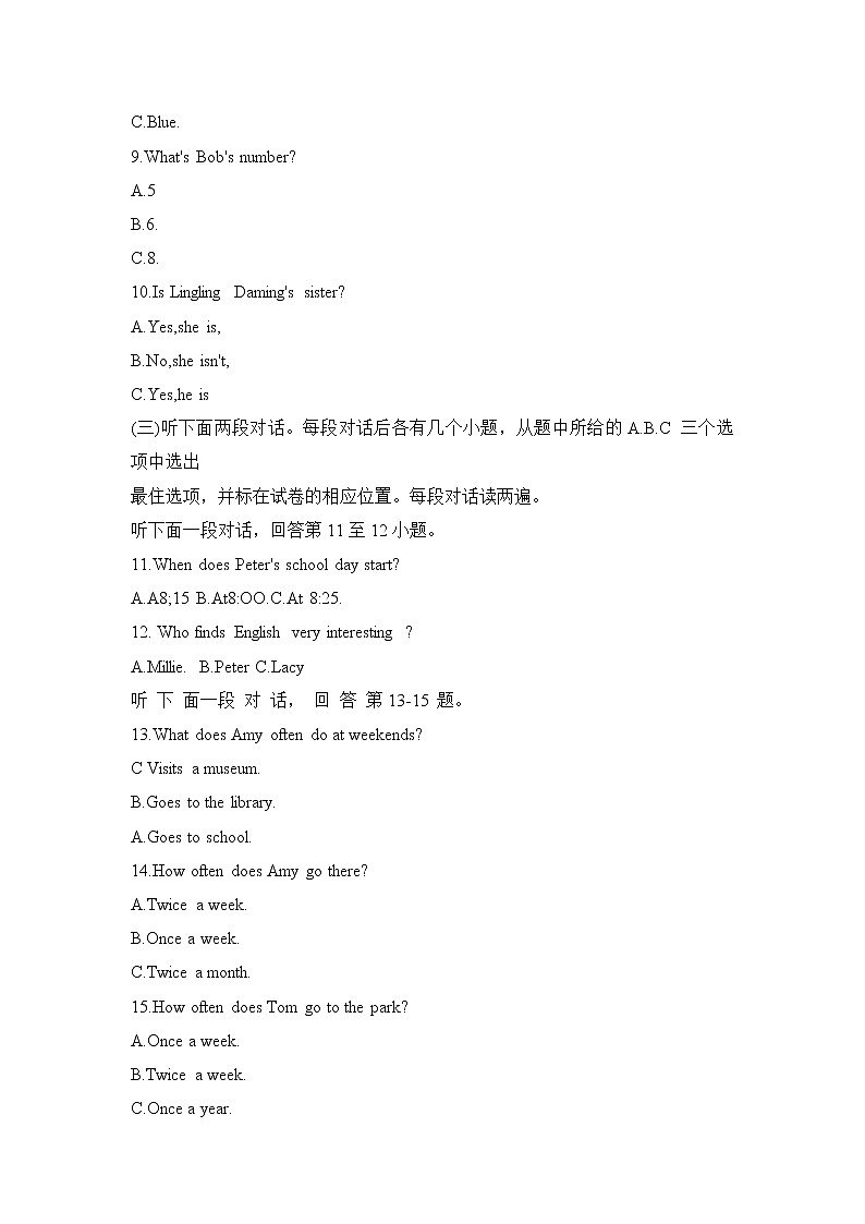 外研版英语七年级上册 期中检测卷(四)+答案02