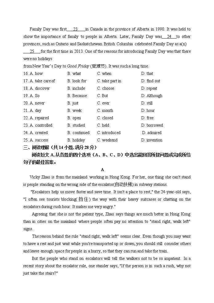 淄博高青县2020-2021学年八年级下学期期末考试英语试题(word版 含答案)第3页