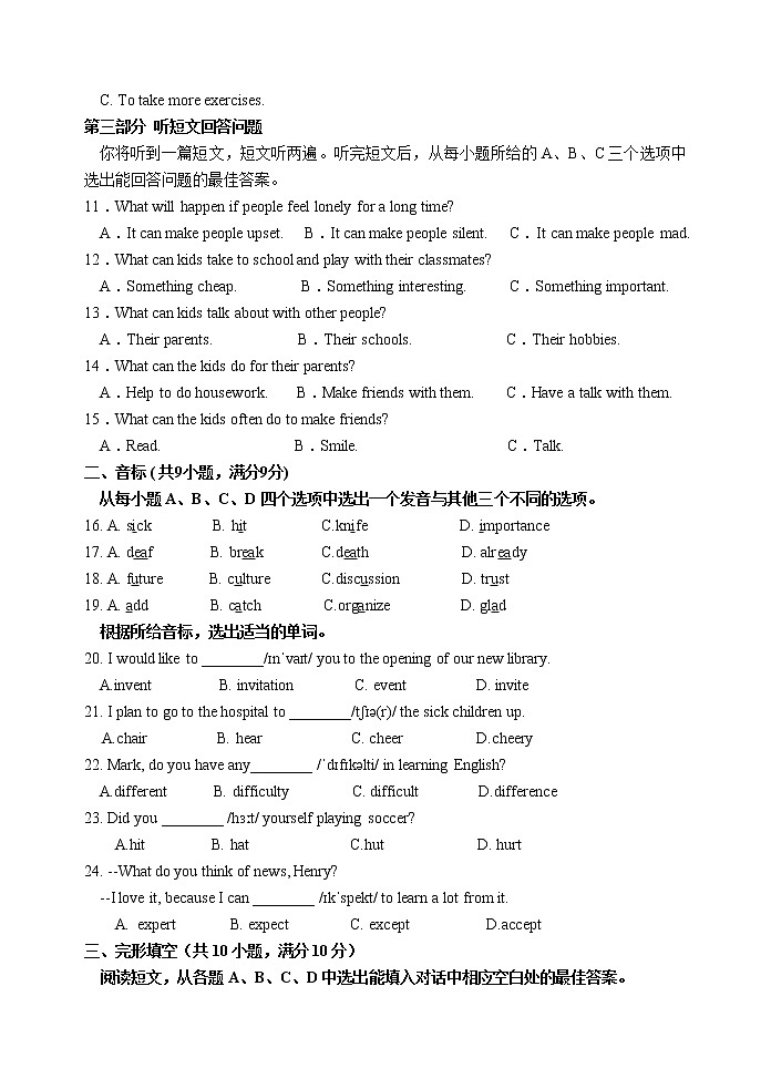 淄博高青县2020-2021学年七年级下学期期末考试英语试题(word版 含答案)02