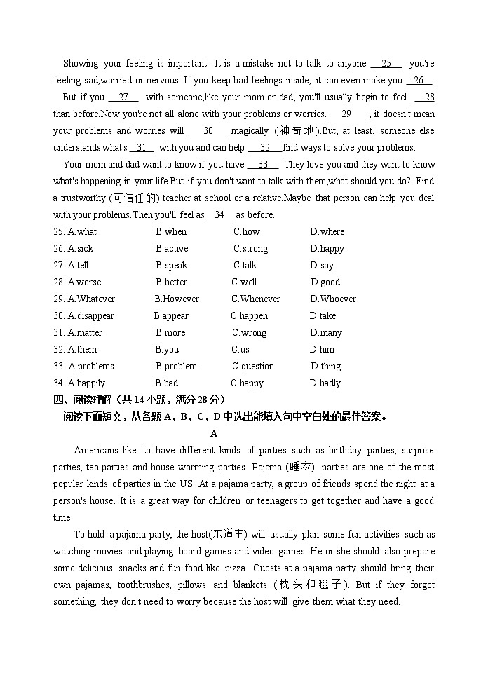 淄博高青县2020-2021学年七年级下学期期末考试英语试题(word版 含答案)03