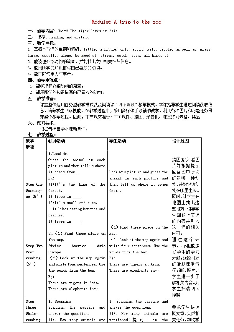 七年级英语上册 Module 6 Unit 2 The tiger lives in Asia教案 (新版)外研版第1页