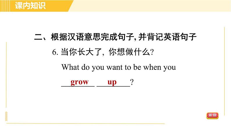人教版八年级上册英语习题课件 Unit6 Period 1 Section A (1a-2d)第8页