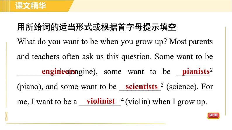 人教版八年级上册英语习题课件 Unit6 Period 4 Section B (3a-Self Check)第7页