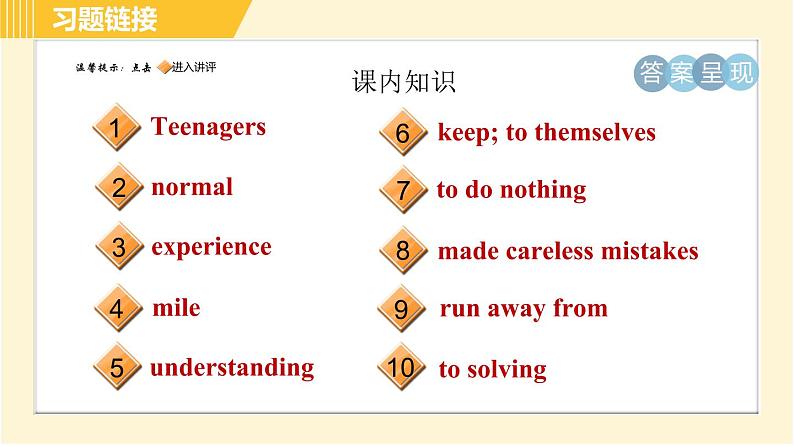 人教版八年级上册英语习题课件 Unit10 Period 3 Section B (1a-2e)第2页
