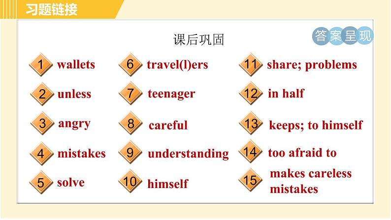 人教版八年级上册英语习题课件 Unit10 Period 3 Section B (1a-2e)第4页