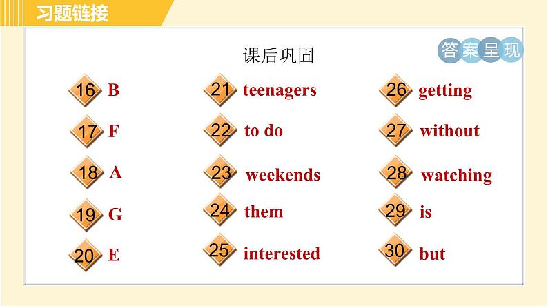 人教版八年级上册英语习题课件 Unit10 Period 3 Section B (1a-2e)第5页