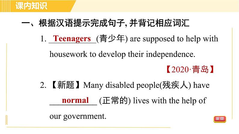人教版八年级上册英语习题课件 Unit10 Period 3 Section B (1a-2e)第6页