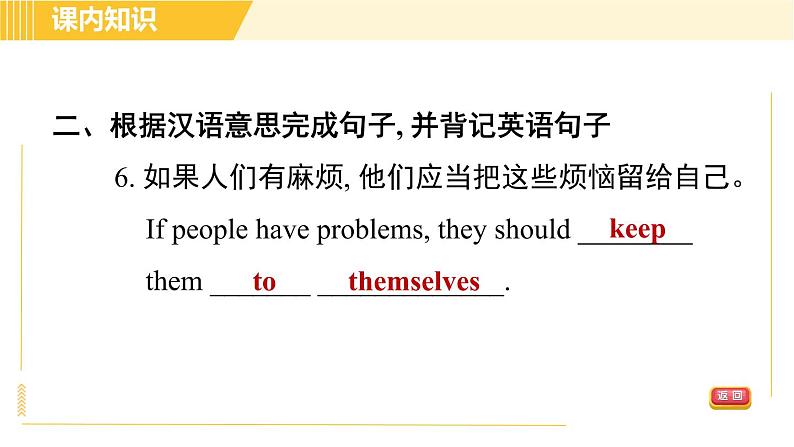 人教版八年级上册英语习题课件 Unit10 Period 3 Section B (1a-2e)第8页