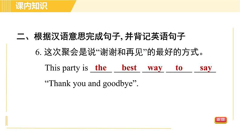 人教版八年级上册英语 Unit9 习题课件08