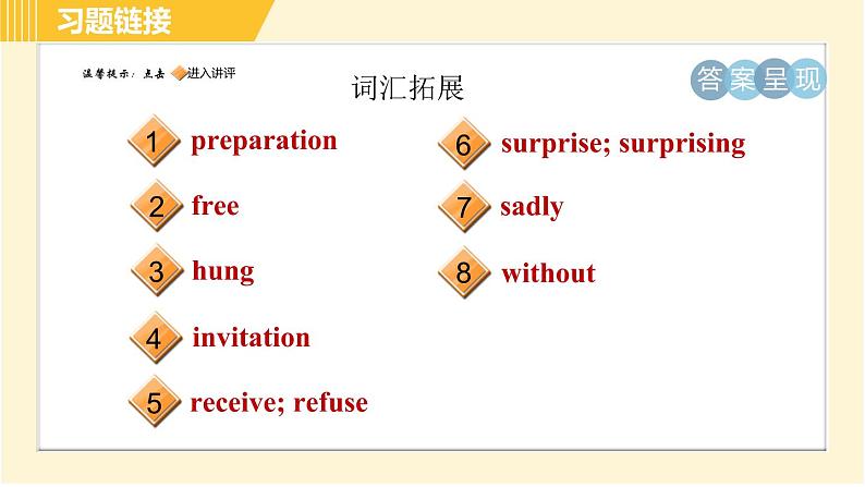 人教版八年级上册英语 Unit9 习题课件02
