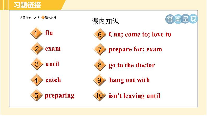 人教版八年级上册英语 Unit9 习题课件02