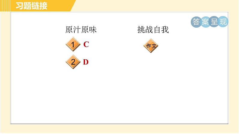 人教版八年级上册英语习题课件 Unit8 单元整合与拔高第3页