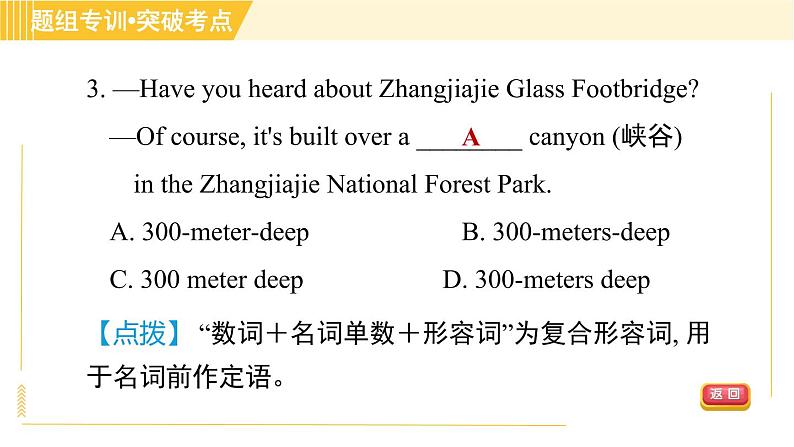 外研版八年级上册英语习题课件 Module9 Unit307