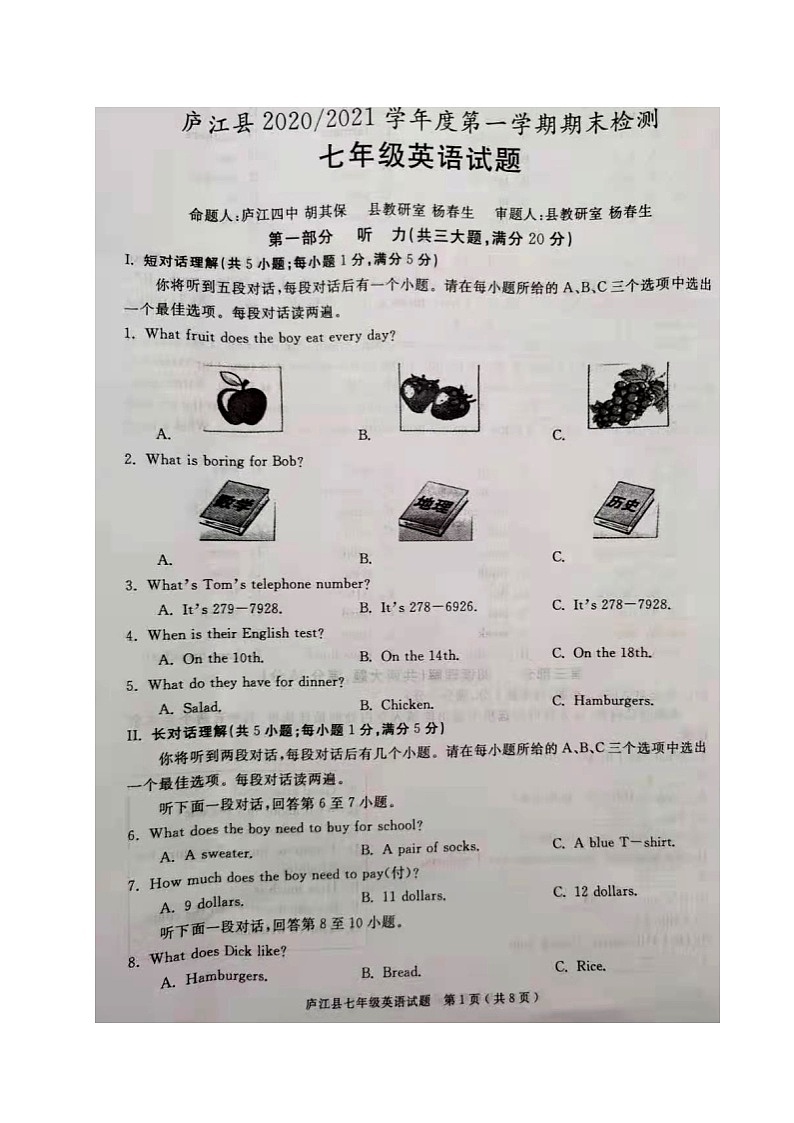 (七年级)安徽省合肥市庐江县2020-2021学年七年级上学期期末考试英语试题(图片版)第1页