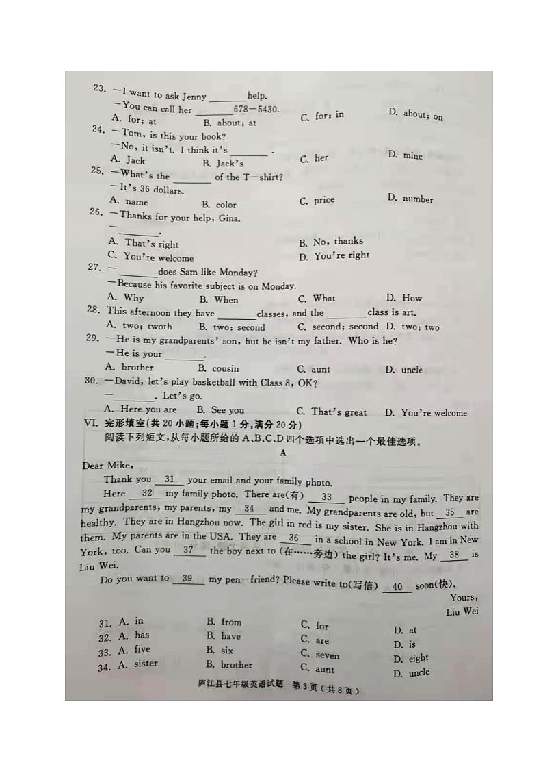 (七年级)安徽省合肥市庐江县2020-2021学年七年级上学期期末考试英语试题(图片版)第3页