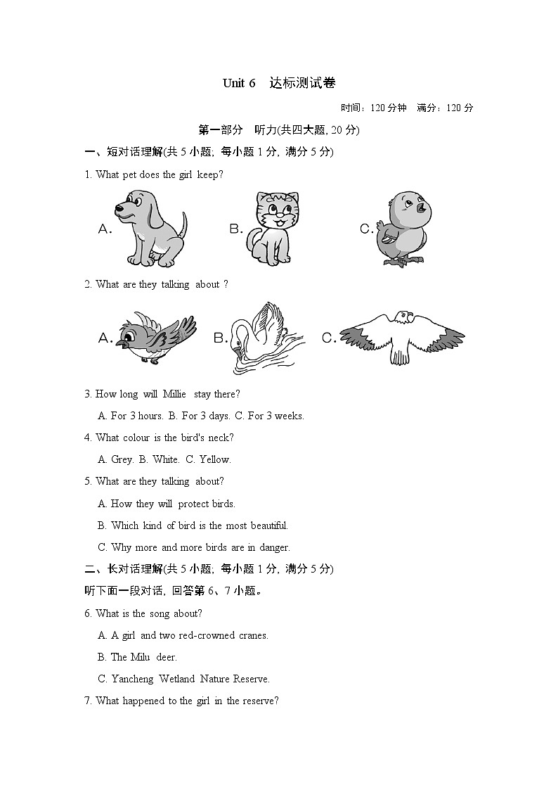 牛津版八年级上册英语 Unit 6 达标测试卷第1页