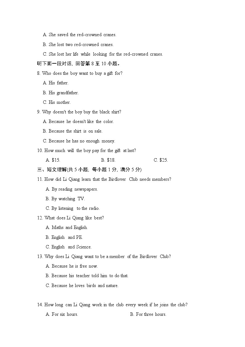 牛津版八年级上册英语 Unit 6 达标测试卷第2页