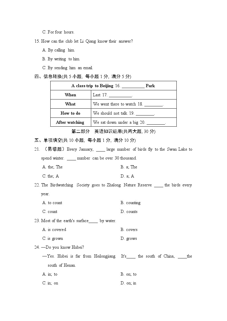 牛津版八年级上册英语 Unit 6 达标测试卷第3页