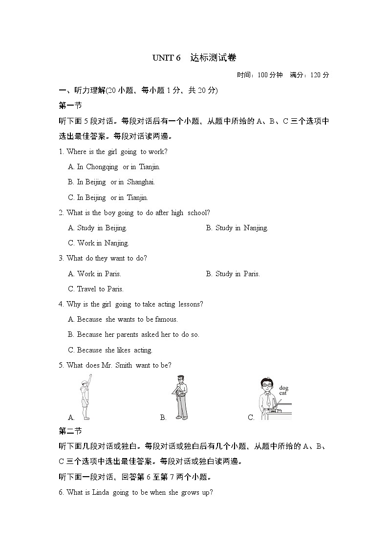 人教版八年级上册英语 UNIT 6 达标测试卷01