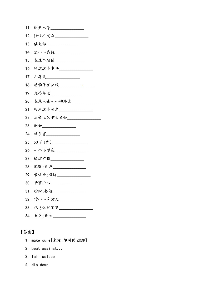 2019-2020学年人教版八年级英语下学期字词句篇单元完美同步梳理(共14套) (8)学案第2页