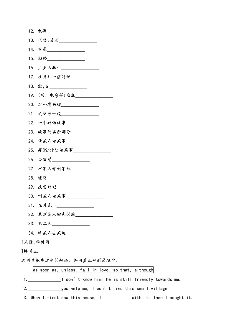 2019-2020学年人教版八年级英语下学期字词句篇单元完美同步梳理(共14套) (6)学案第2页