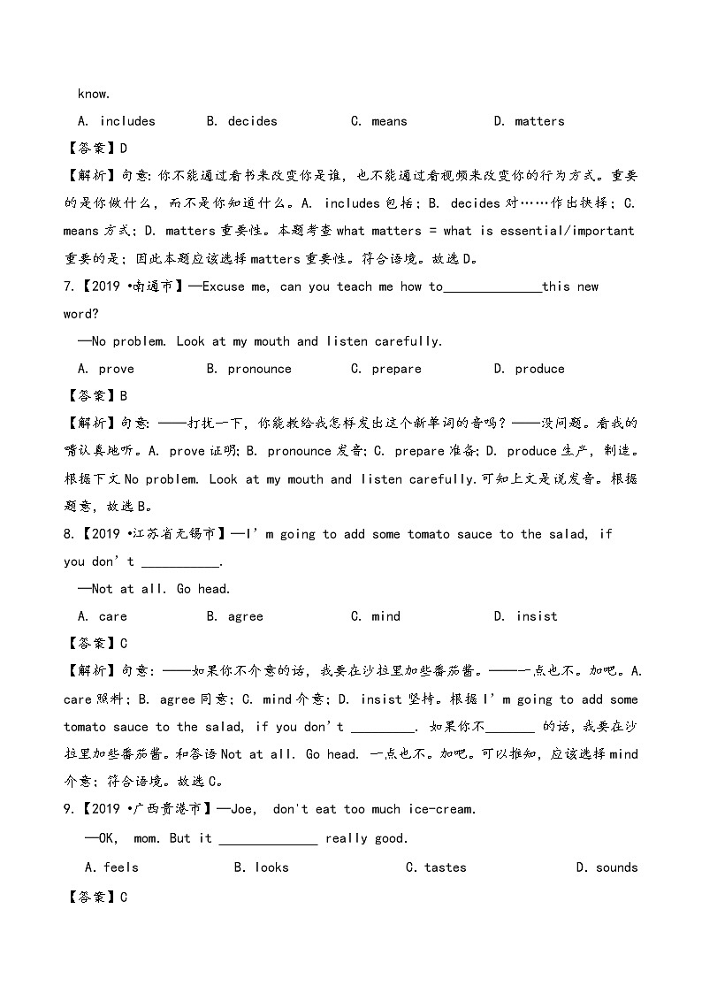2020年英语热点专题冲刺(全国通用)(共12套) (5)第3页