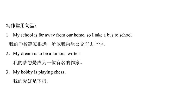 七年级英语上册 Unit 1 Making friends【词汇+阅读+语法+听说(含配套听力)+写作】 课件05