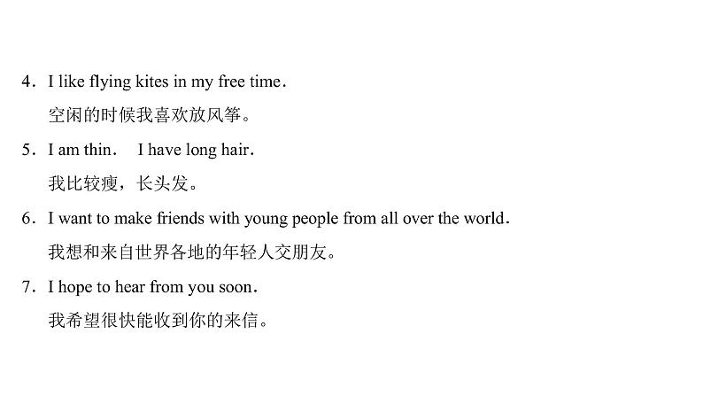 七年级英语上册 Unit 1 Making friends【词汇+阅读+语法+听说(含配套听力)+写作】 课件06