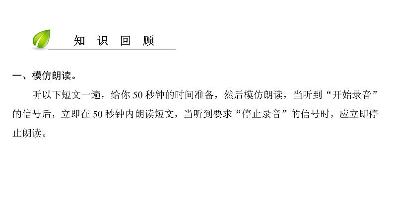 七年级英语上册 Unit 1 Making friends【词汇+阅读+语法+听说(含配套听力)+写作】 课件03