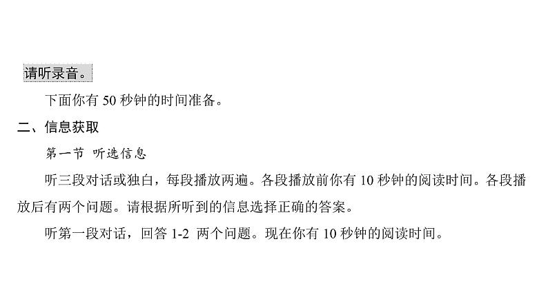 七年级英语上册 Unit 1 Making friends【词汇+阅读+语法+听说(含配套听力)+写作】 课件05