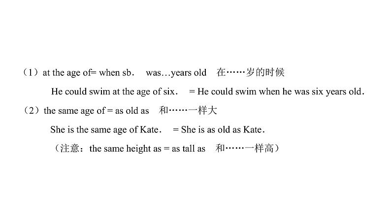七年级英语上册 Unit 1 Making friends【词汇+阅读+语法+听说(含配套听力)+写作】 课件04