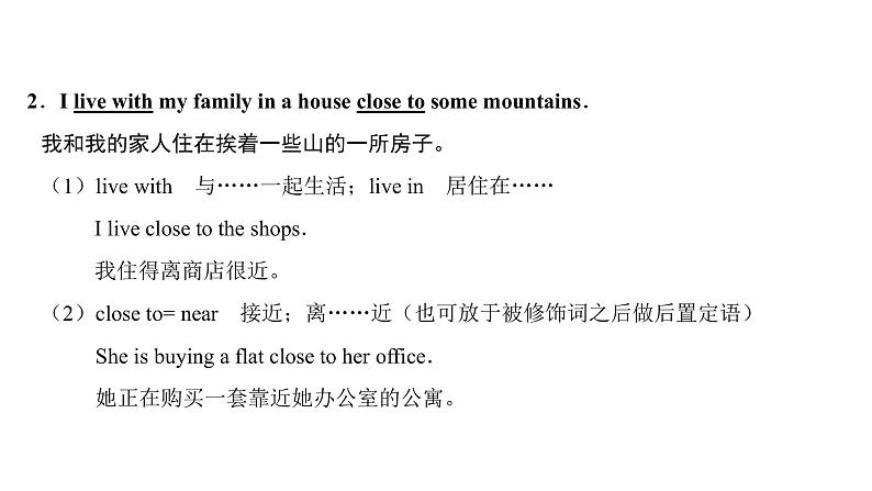 七年级英语上册 Unit 1 Making friends【词汇+阅读+语法+听说(含配套听力)+写作】 课件05