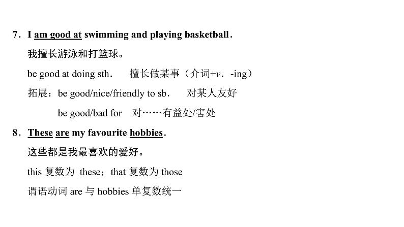 七年级英语上册 Unit 1 Making friends【词汇+阅读+语法+听说(含配套听力)+写作】 课件08