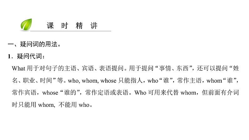 七年级英语上册 Unit 1 Making friends【词汇+阅读+语法+听说(含配套听力)+写作】 课件03